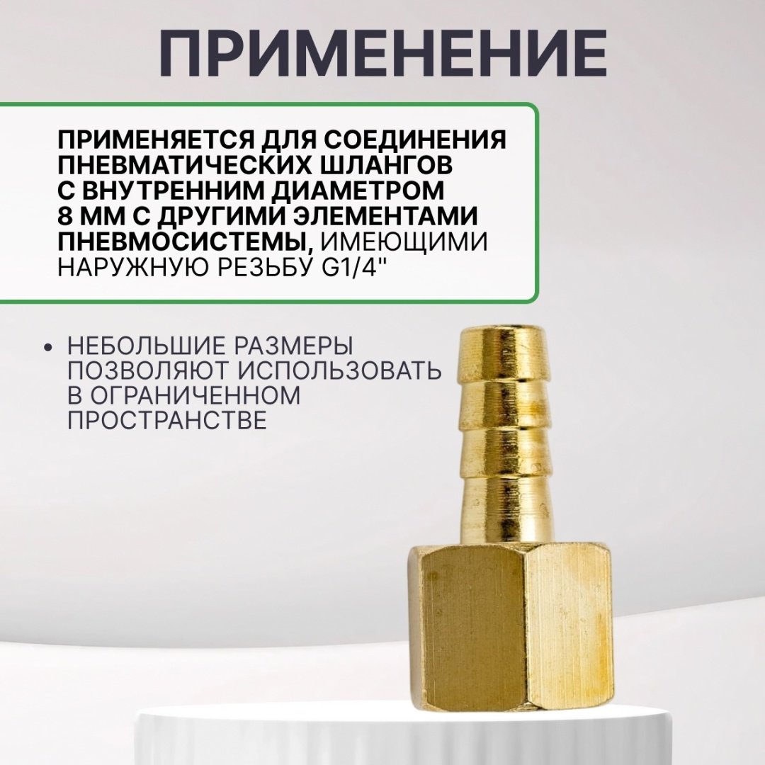 ECO переходник AB-FT14/E08 1 шт