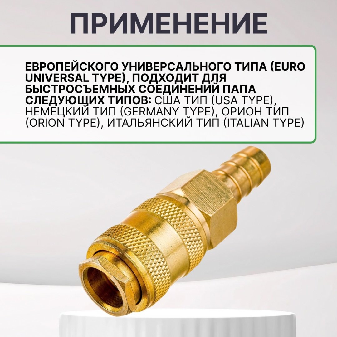 ECO переходник AB-F/E12 1 шт