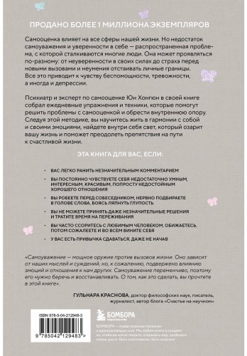 Книга Юн Хонгюн: Твой внутренний свет. От неуверенности и сомнений к гармонии и самоуважению купить,NaN