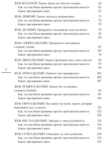 Книга Захариадис Д.: 30 привычек за 30 дней. План-капкан по наведению полного порядка в жизни купить,NaN