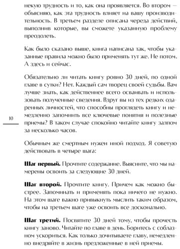 Книга Захариадис Д.: 30 привычек за 30 дней. План-капкан по наведению полного порядка в жизни купить,NaN