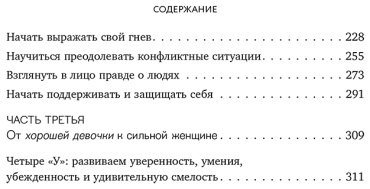 Книга Энгл Б.: Синдром хорошей девочки. Как избавиться от негативных установок из детства, принять и полюбить себя купить,NaN