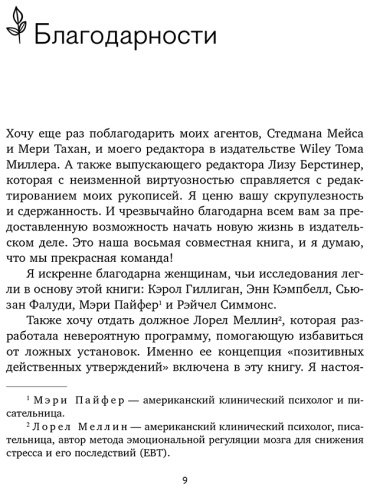 Книга Энгл Б.: Синдром хорошей девочки. Как избавиться от негативных установок из детства, принять и полюбить себя купить,NaN