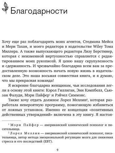 Книга Энгл Б.: Синдром хорошей девочки. Как избавиться от негативных установок из детства, принять и полюбить себя купить,NaN