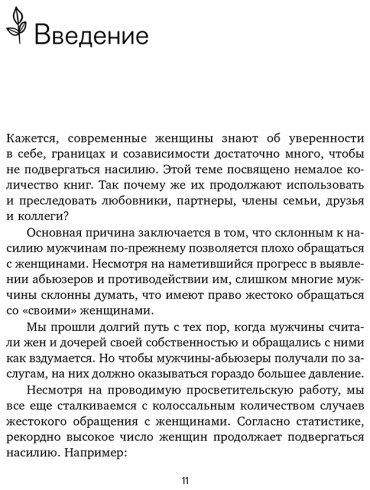Книга Энгл Б.: Синдром хорошей девочки. Как избавиться от негативных установок из детства, принять и полюбить себя купить,NaN