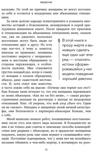 Книга Энгл Б.: Синдром хорошей девочки. Как избавиться от негативных установок из детства, принять и полюбить себя купить,NaN