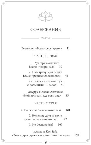 Книга Майра Г., Чепмен Г.: Женаты и все еще влюблены. 9 способов сохранить интерес друг к другу купить,NaN