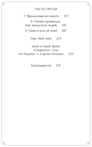 Книга Майра Г., Чепмен Г.: Женаты и все еще влюблены. 9 способов сохранить интерес друг к другу купить,NaN