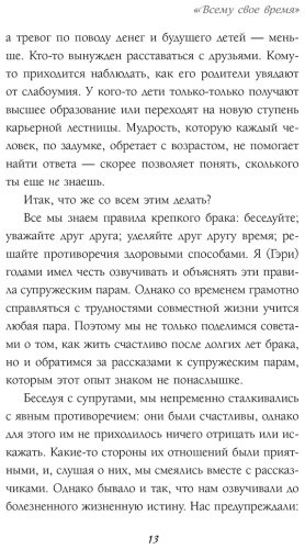 Книга Майра Г., Чепмен Г.: Женаты и все еще влюблены. 9 способов сохранить интерес друг к другу купить,NaN