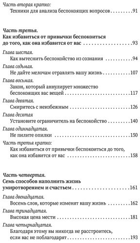 Книга Карнеги Д.: Как перестать беспокоиться и начать жить купить,NaN