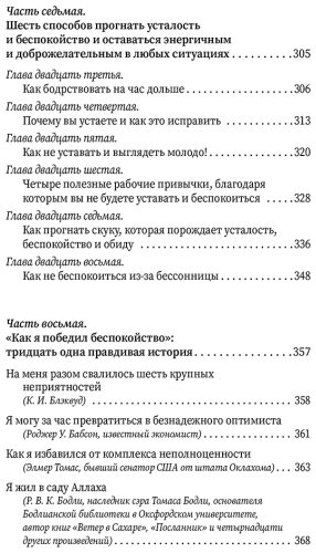 Книга Карнеги Д.: Как перестать беспокоиться и начать жить купить,NaN