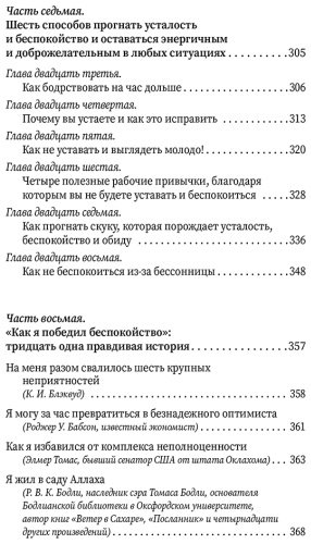 Книга Карнеги Д.: Как перестать беспокоиться и начать жить купить,NaN