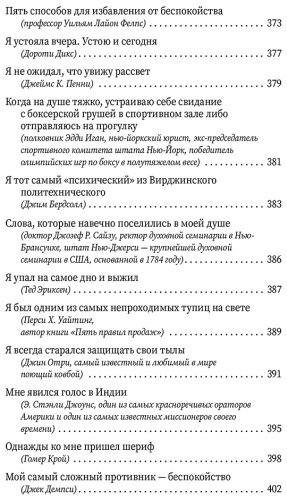 Книга Карнеги Д.: Как перестать беспокоиться и начать жить купить,NaN