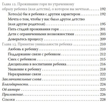 Книга Тёрнс Б.: Ловушка для родителей. Как растить детей без проекций и травм купить,NaN