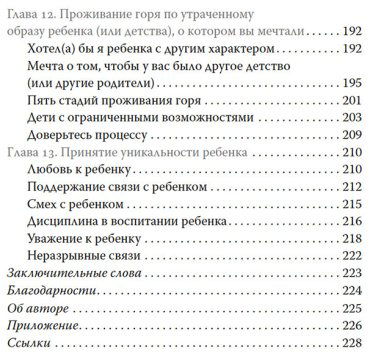 Книга Тёрнс Б.: Ловушка для родителей. Как растить детей без проекций и травм купить,NaN