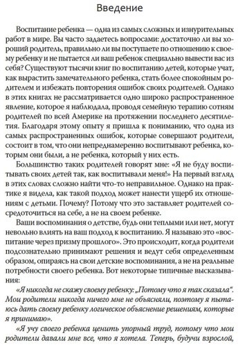 Книга Тёрнс Б.: Ловушка для родителей. Как растить детей без проекций и травм купить,NaN