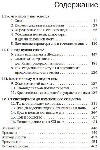 Книга Уолкер М.: Зачем мы спим. Новая наука о здоровом сне и сновидениях купить,NaN