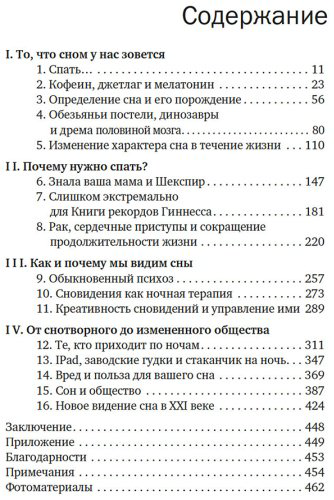 Книга Уолкер М.: Зачем мы спим. Новая наука о здоровом сне и сновидениях купить,NaN