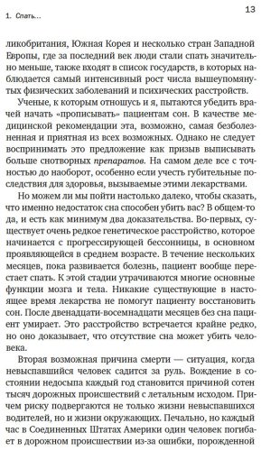 Книга Уолкер М.: Зачем мы спим. Новая наука о здоровом сне и сновидениях купить,NaN