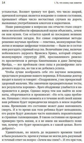 Книга Уолкер М.: Зачем мы спим. Новая наука о здоровом сне и сновидениях купить,NaN