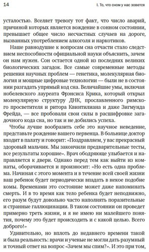 Книга Уолкер М.: Зачем мы спим. Новая наука о здоровом сне и сновидениях купить,NaN