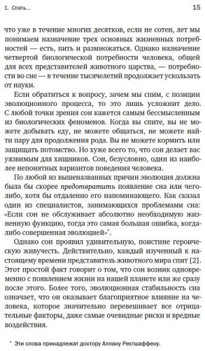 Книга Уолкер М.: Зачем мы спим. Новая наука о здоровом сне и сновидениях купить,NaN