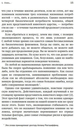 Книга Уолкер М.: Зачем мы спим. Новая наука о здоровом сне и сновидениях купить,NaN