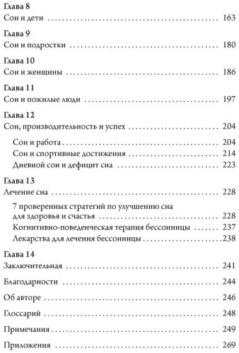 Книга Джон Б.: Никто не спит. 7 стратегий для здоровья и счастья купить,NaN