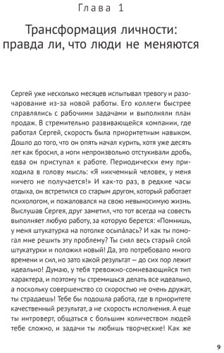 Книга Романина И.: Понять себя и других: Психологические знания, которые нужны каждому человеку купить,NaN