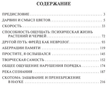 Книга Сакс О.: Река сознания купить,NaN