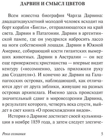 Книга Сакс О.: Река сознания купить,NaN