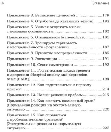 Книга Заровный К., Иванова Е.: Тревога. Расстанься с ней и живи спокойно купить,NaN