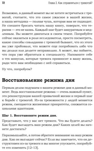 Книга Заровный К., Иванова Е.: Тревога. Расстанься с ней и живи спокойно купить,NaN