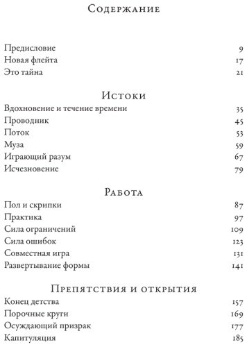Книга Нахманович С.: Нахманович С.: В состоянии потока: Импровизация в жизни и в искусстве купить,NaN