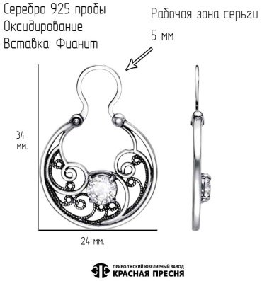 Серьги Красная пресня 33815662 вес 6.6 г серебро, фианит купить,35910