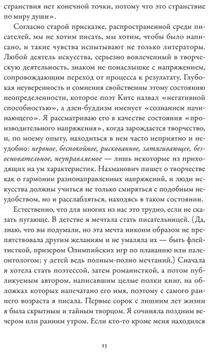 Книга Нахманович С.: Нахманович С.: В состоянии потока: Импровизация в жизни и в искусстве купить,NaN