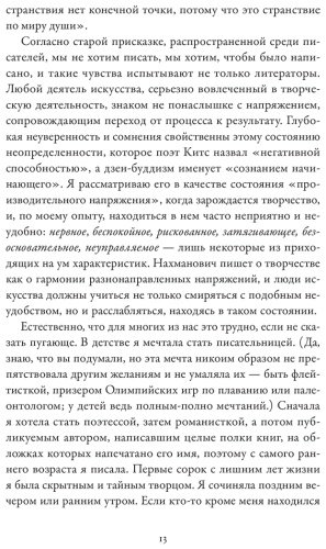 Книга Нахманович С.: Нахманович С.: В состоянии потока: Импровизация в жизни и в искусстве купить,NaN