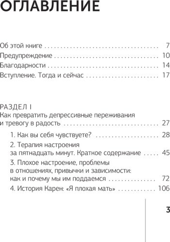 Книга Бернс Д.: Терапия тревоги, настроения, депрессии. Новое издание. Революционный метод купить,NaN