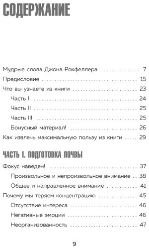 Книга Захариадис Д.: Фокус на важном. Как оставаться сосредоточенным, когда хочется заняться ерундой купить,NaN
