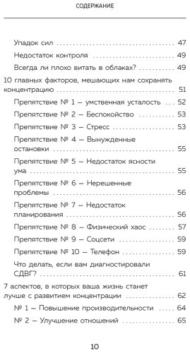 Книга Захариадис Д.: Фокус на важном. Как оставаться сосредоточенным, когда хочется заняться ерундой купить,NaN