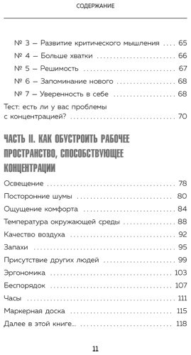 Книга Захариадис Д.: Фокус на важном. Как оставаться сосредоточенным, когда хочется заняться ерундой купить,NaN
