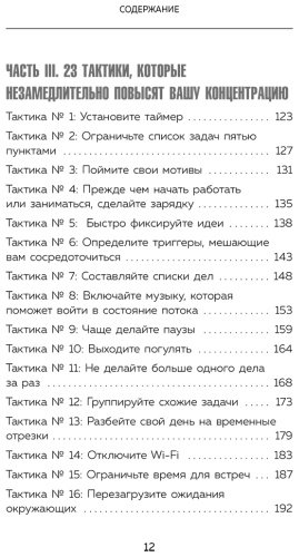Книга Захариадис Д.: Фокус на важном. Как оставаться сосредоточенным, когда хочется заняться ерундой купить,NaN