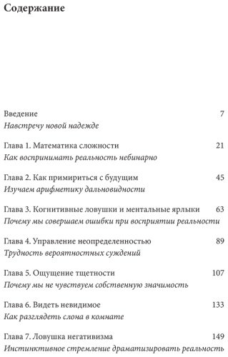 Книга Канова Л.: Канова Л.: Невидимый слон: Как не попадать в ментальные ловушки купить,NaN