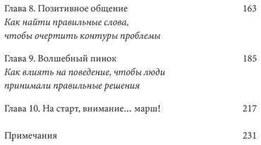 Книга Канова Л.: Канова Л.: Невидимый слон: Как не попадать в ментальные ловушки купить,NaN