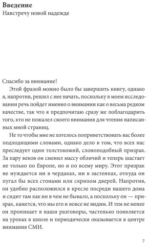 Книга Канова Л.: Канова Л.: Невидимый слон: Как не попадать в ментальные ловушки купить,NaN