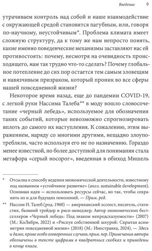 Книга Канова Л.: Канова Л.: Невидимый слон: Как не попадать в ментальные ловушки купить,NaN