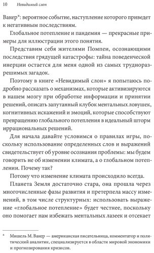 Книга Канова Л.: Канова Л.: Невидимый слон: Как не попадать в ментальные ловушки купить,NaN
