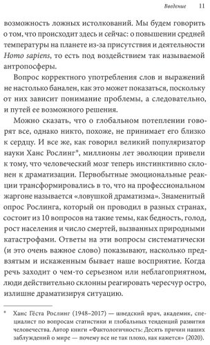 Книга Канова Л.: Канова Л.: Невидимый слон: Как не попадать в ментальные ловушки купить,NaN