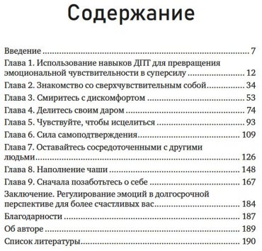 Книга Лауэр Э: Лауэр Э.: Сверхчувствительность как суперсила. Гайд, как сохранить себя, когда эмоции берут верх купить,NaN
