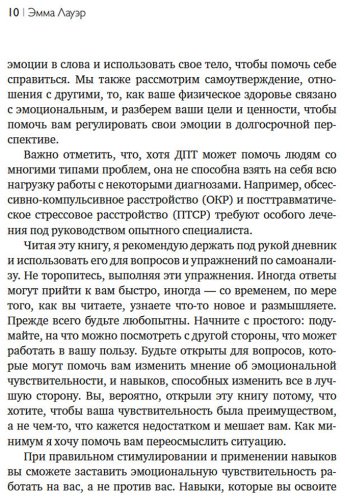 Книга Лауэр Э: Лауэр Э.: Сверхчувствительность как суперсила. Гайд, как сохранить себя, когда эмоции берут верх купить,NaN